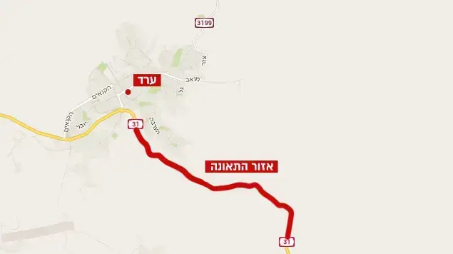 ערד ערד