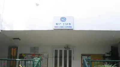 אילוסטרציה מעון יום וגני ילדים (צחי בירן) אילוסטרציה מעון יום וגני ילדים (צחי בירן)