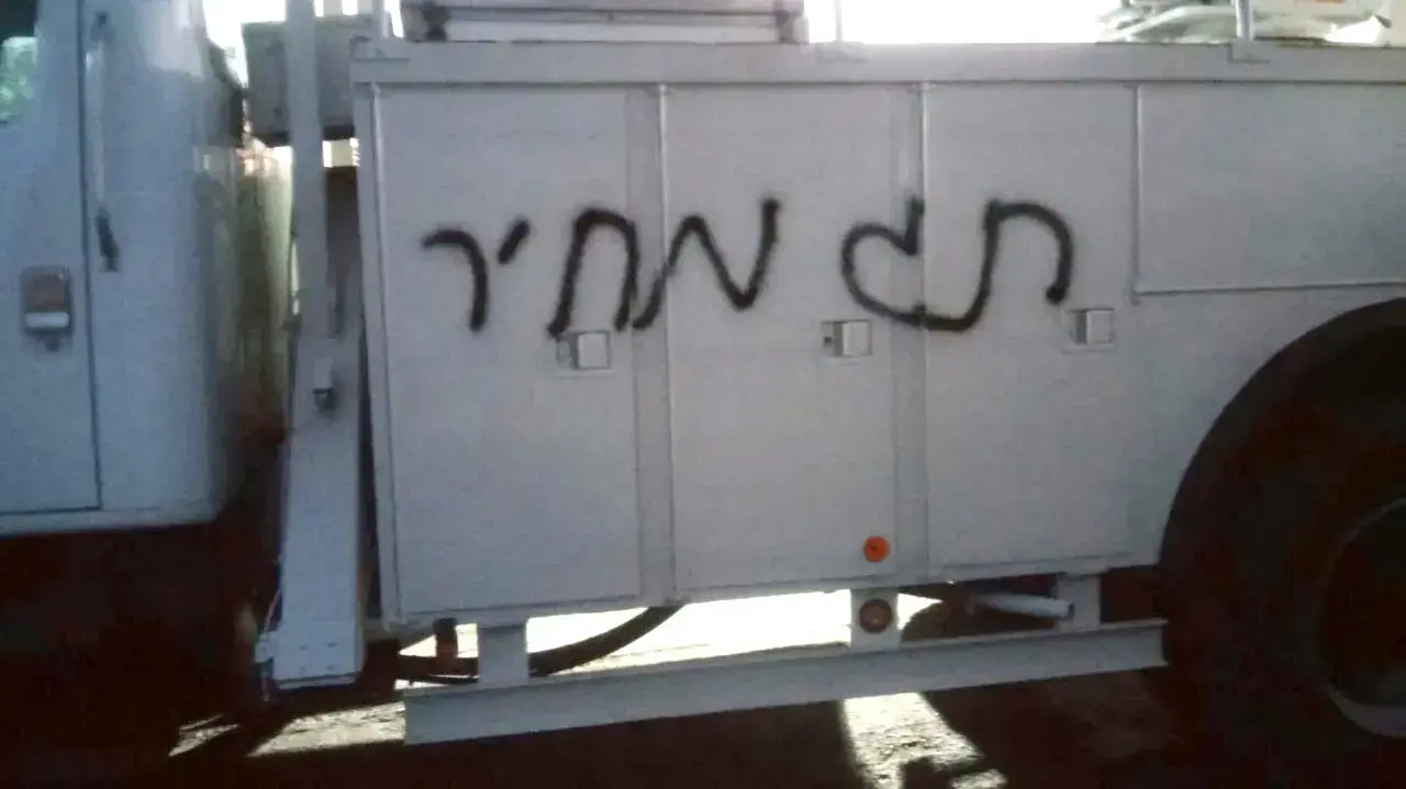 הצתת רכב בתאריך 10.6.16, בפאתי הכפר יפיע הסמוך לנצרת, וכתובות נקמה כתגובה לפיגוע שבוצע במתחם שרונה בת"א.תג מחיר 