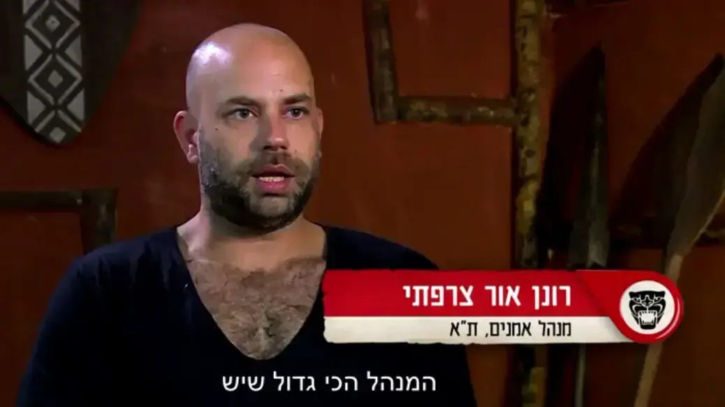רונן אור צרפתי רונן אור צרפתי