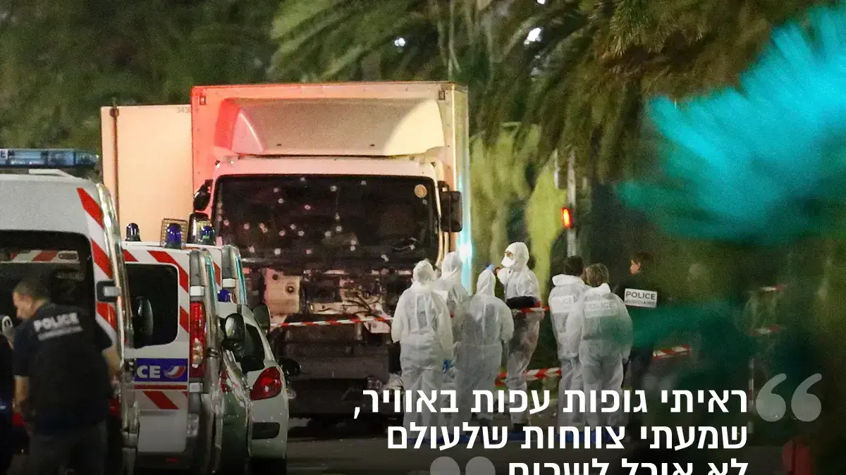 הפיגוע בניס הפיגוע בניס