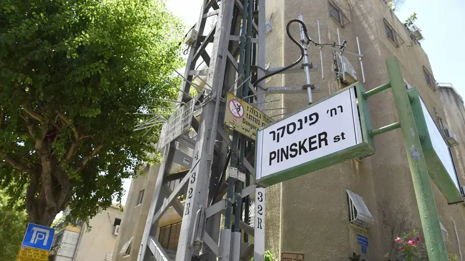 רחוב פינסקר בראשון לציון רחוב פינסקר בראשון לציון