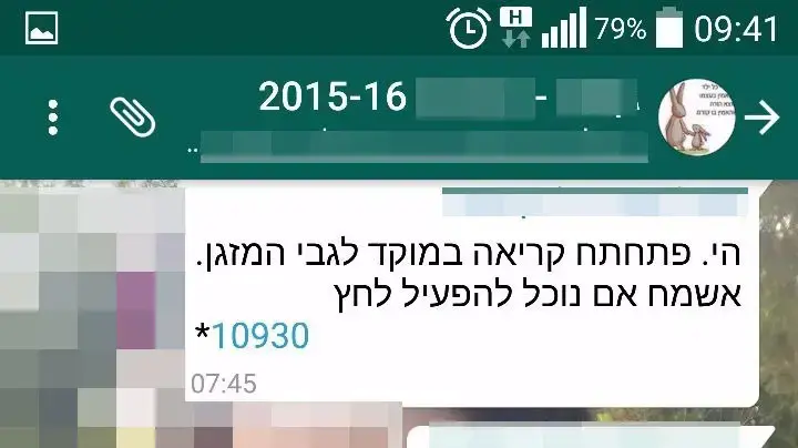 התכתבות בנוגע לגן ילדים עירוני ברחוב חרוזים ברמת גן בו המזגן לא פועל. יולי 2016 התכתבות בנוגע לגן ילדים עירוני ברחוב חרוזים ברמת גן בו המזגן לא פועל. יולי 2016