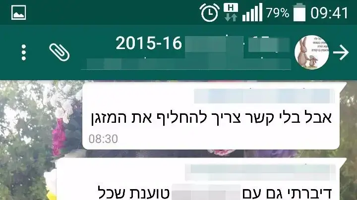 התכתבות בנוגע לגן ילדים עירוני ברחוב חרוזים ברמת גן בו המזגן לא פועל. יולי 2016 התכתבות בנוגע לגן ילדים עירוני ברחוב חרוזים ברמת גן בו המזגן לא פועל. יולי 2016