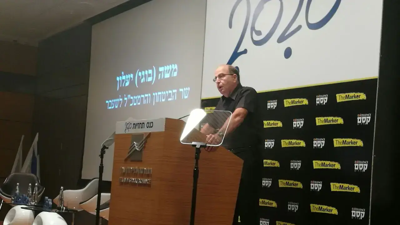 משה יעלון בכנס "תחזיות 2020" של עיתון דה מרקר. יולי 2016 משה יעלון בכנס "תחזיות 2020" של עיתון דה מרקר. יולי 2016