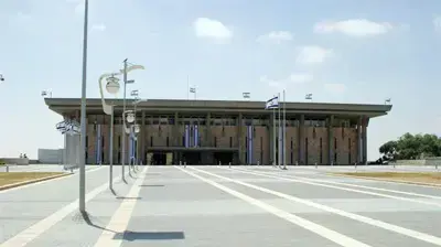 בניין הכנסת בירושלים