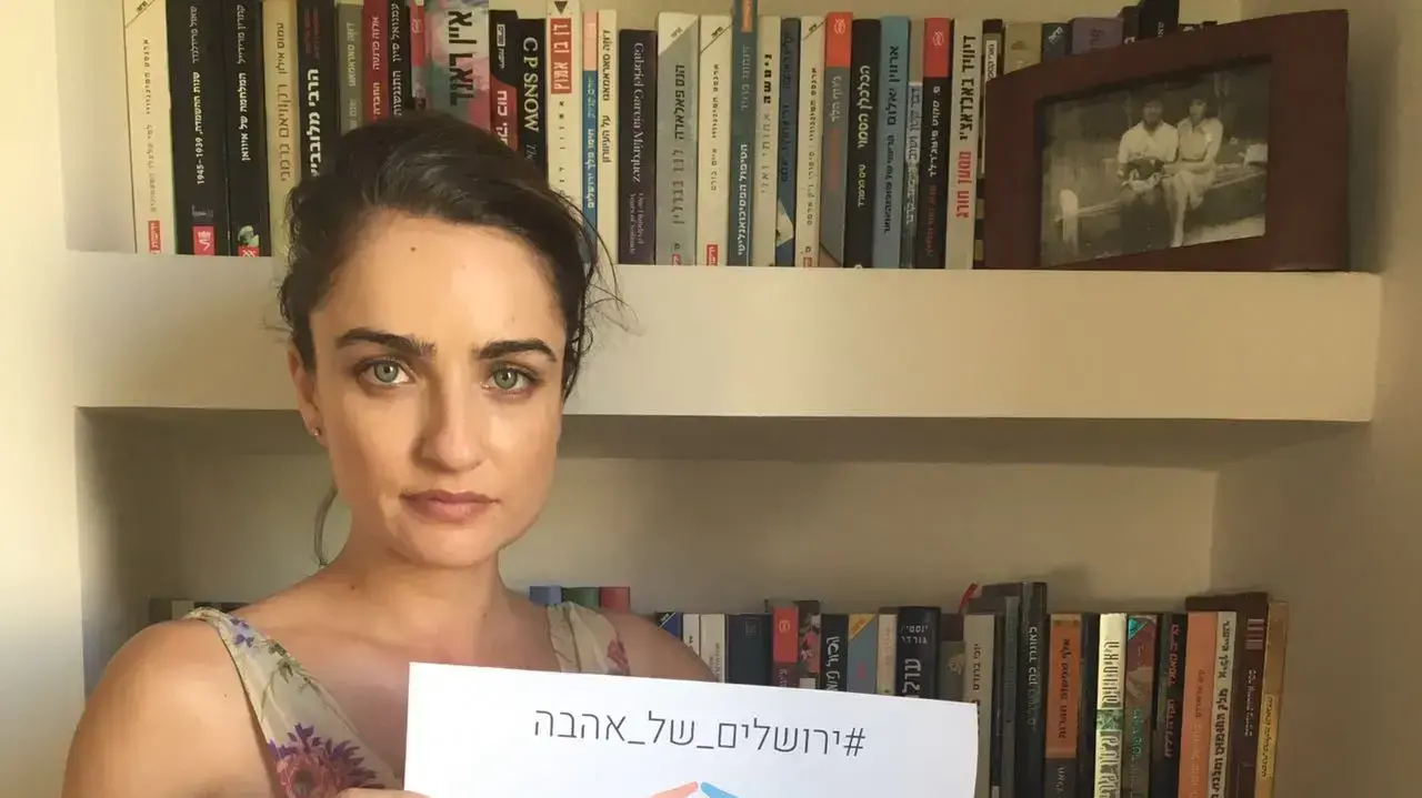 אניה בוקשטיין משתתפת בקמפיין הבית הפתוח בירושלים לקראת מצעד הגאווה 21.7.16 אניה בוקשטיין משתתפת בקמפיין הבית הפתוח בירושלים לקראת מצעד הגאווה 21.7.16