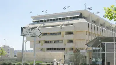 משרד החוץ בירושלים