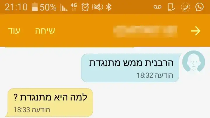 התכתבות בין בעלת בית בישוב נווה צוף לאישה השוכרת את דירתה בעניין חידוש החוזה על אף היותה גרושה. יולי 2016 התכתבות בין בעלת בית בישוב נווה צוף לאישה השוכרת את דירתה בעניין חידוש החוזה על אף היותה גרושה. יולי 2016