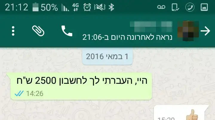 התכתבות בין בעלת בית בישוב נווה צוף לאישה השוכרת את דירתה בעניין חידוש החוזה על אף היותה גרושה. יולי 2016 התכתבות בין בעלת בית בישוב נווה צוף לאישה השוכרת את דירתה בעניין חידוש החוזה על אף היותה גרושה. יולי 2016