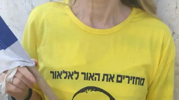 תומכי החייל אלאור אזריה. בית הדין הצבאי ביפו. 24 ביולי 2016 תומכי החייל אלאור אזריה. בית הדין הצבאי ביפו. 24 ביולי 2016
