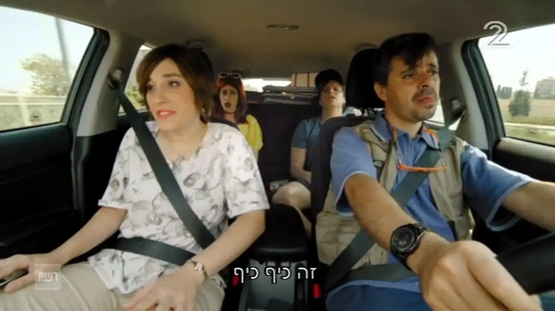 זה המצב זה המצב
