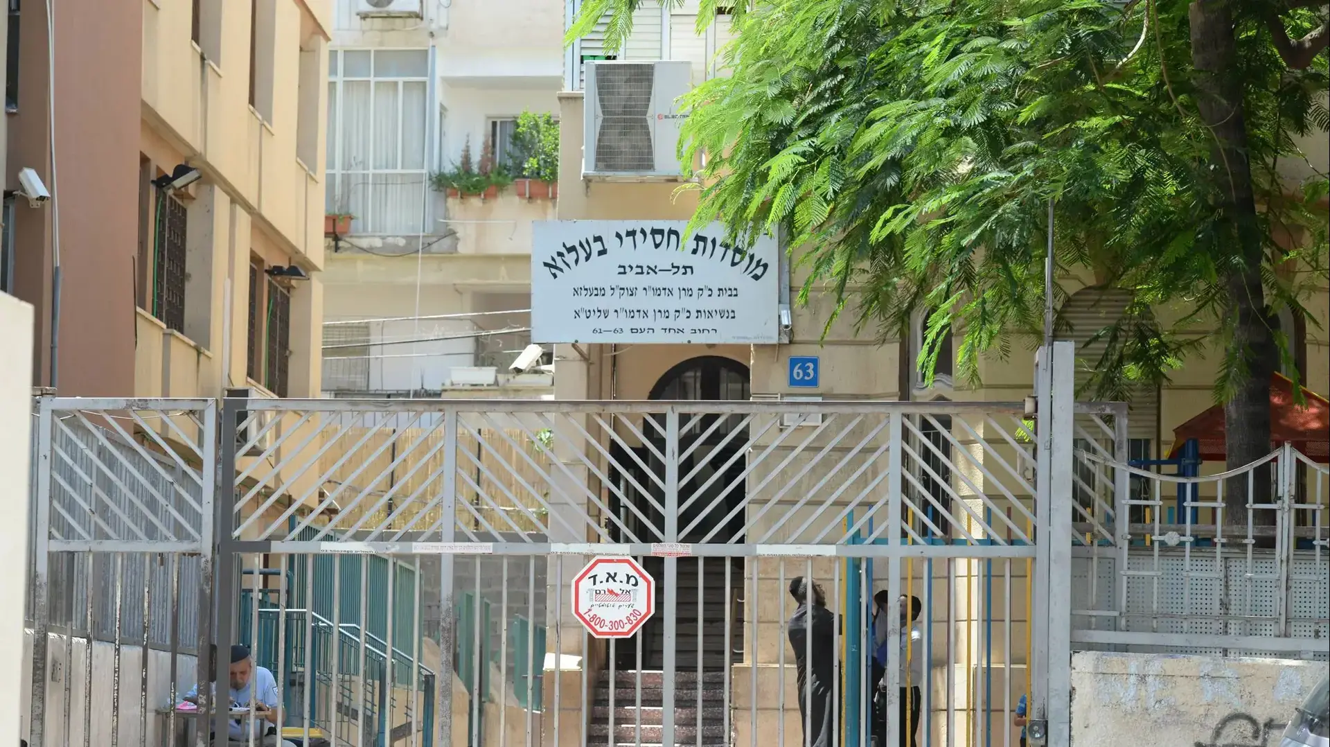 מוסדות חסידי בעלזא תל אביב אחד העם 61 63 בית הספר תלמוד תורה מוסדות חסידי בעלזא תל אביב אחד העם 61 63 בית הספר תלמוד תורה