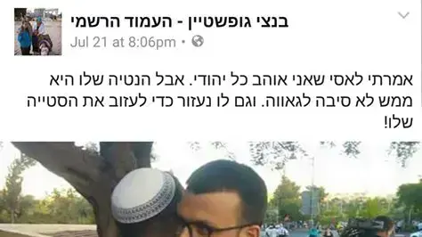 אסי עזר ובנצי גופשטיין במצעד הגאווה בירושלים, יולי 2016 אסי עזר ובנצי גופשטיין במצעד הגאווה בירושלים, יולי 2016