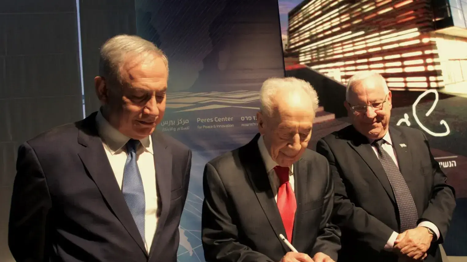 רובי רבלין, שמעון פרס, בנימין נתניהו רובי רבלין, שמעון פרס, בנימין נתניהו