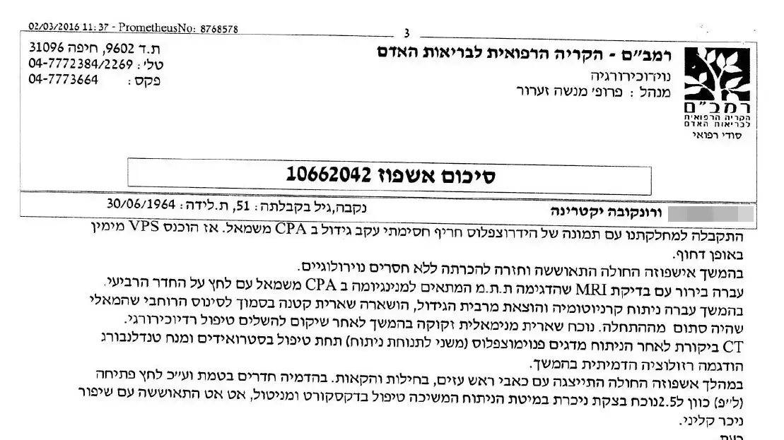 קטי חבר, אלמנת ישראלי שחלתה בסרטן ומשרד הפנים שינה את מעמדה, יולי 2016 קטי חבר, אלמנת ישראלי שחלתה בסרטן ומשרד הפנים שינה את מעמדה, יולי 2016
