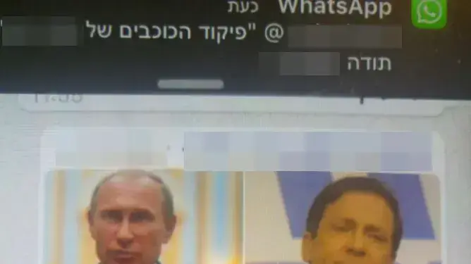 כרזות נגד יו"ר העבודה יצחק הרצוג לקראת ועידת המפלגה. 31 ביולי 2016 כרזות נגד יו"ר העבודה יצחק הרצוג לקראת ועידת המפלגה. 31 ביולי 2016