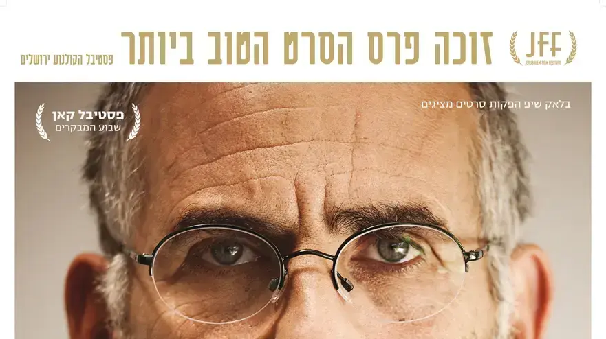 שבוע ויום שבוע ויום