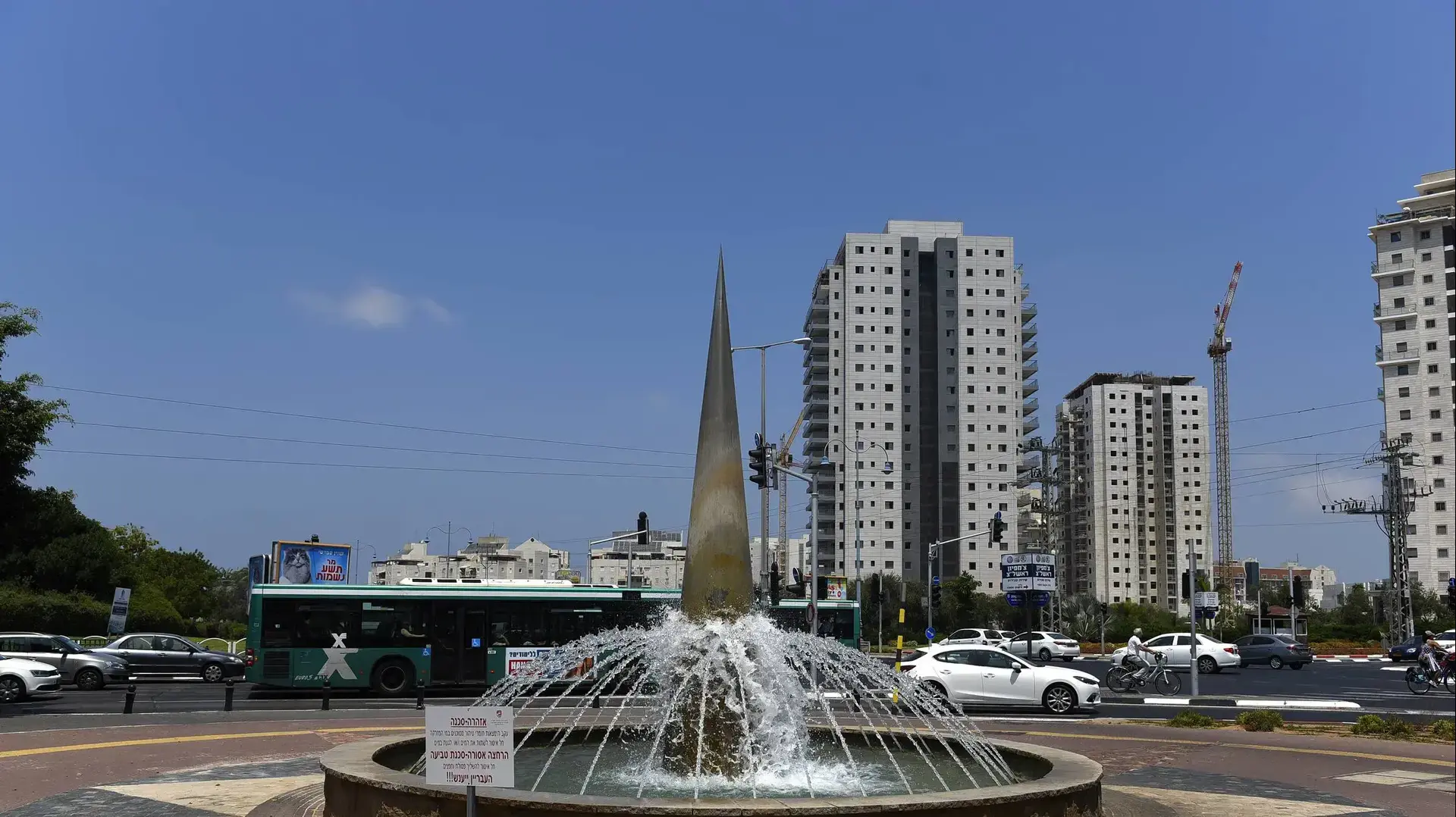פארק ערים תאומות, ראשון לציון. אוגוסט 2016 פארק ערים תאומות, ראשון לציון. אוגוסט 2016