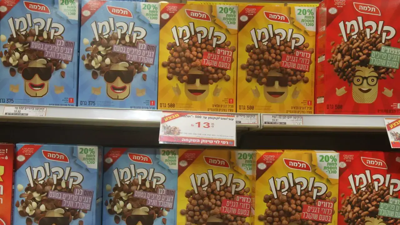 סניף רמי לוי בחדרה, לאחר ההודעה של תלמה לפיה התגלתה סלמונלה בכמה ממוצריה