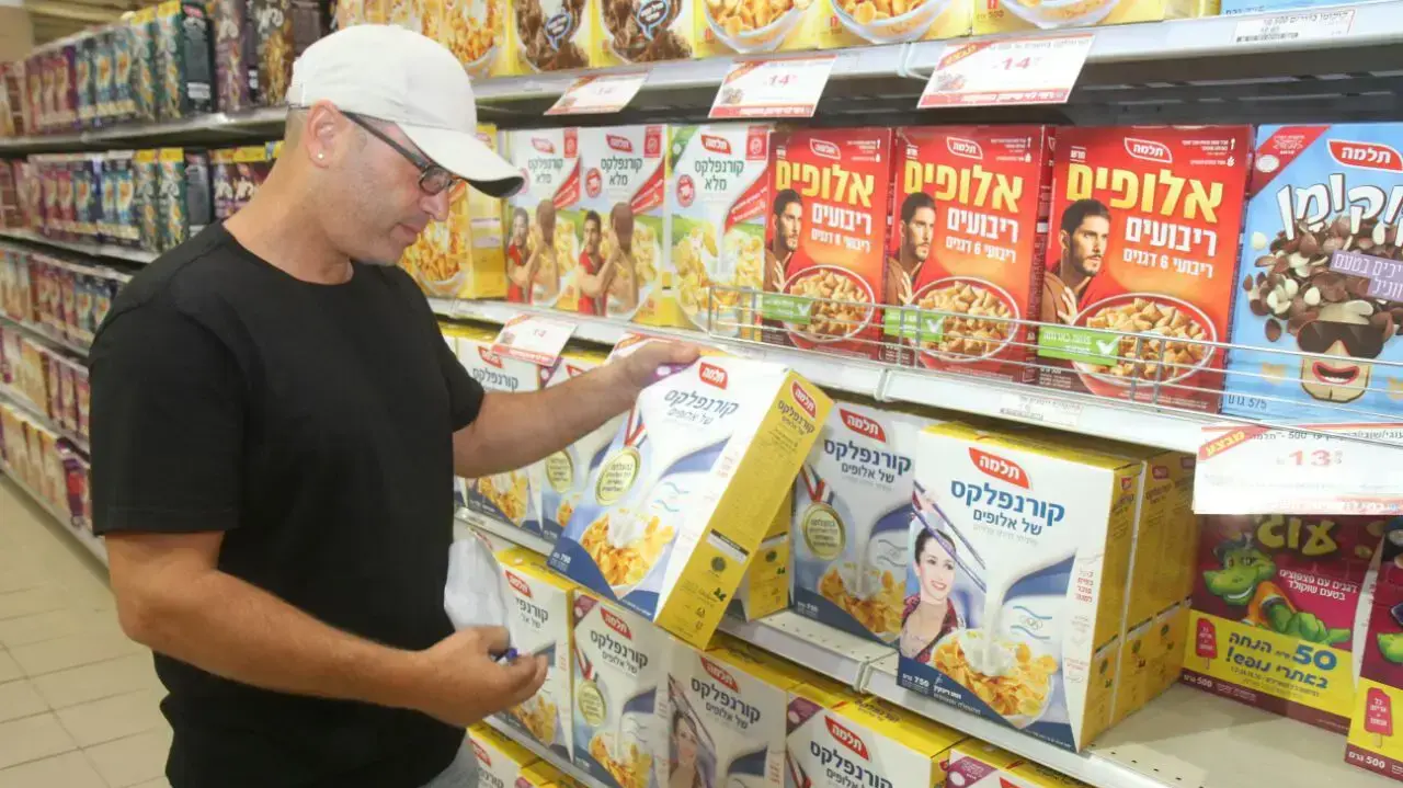 סניף רמי לוי בחדרה, לאחר ההודעה של תלמה לפיה התגלתה סלמונלה בכמה ממוצריה סניף רמי לוי בחדרה, לאחר ההודעה של תלמה לפיה התגלתה סלמונלה בכמה ממוצריה
