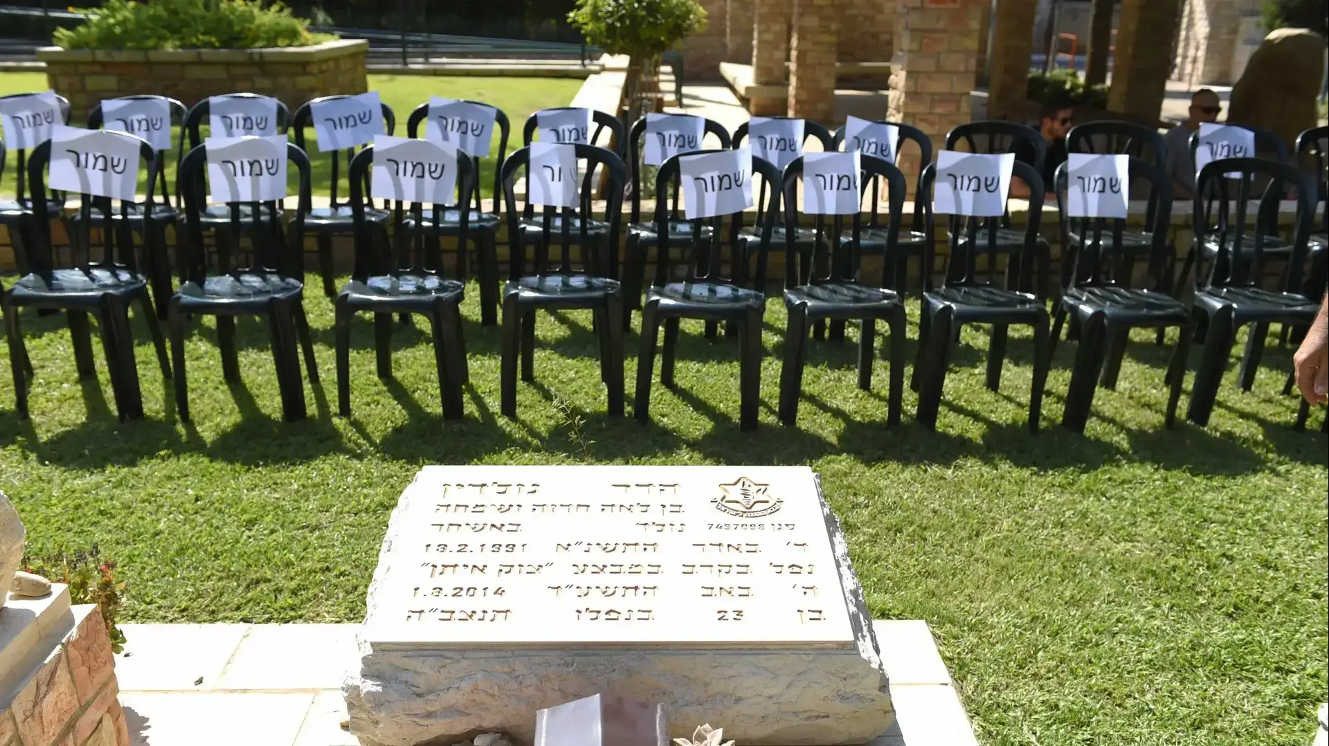 אזכרה שנתיים למותו של הדר גולדין, בית אלמין כפר סבא. 9 באוגוסט 2016 אזכרה שנתיים למותו של הדר גולדין, בית אלמין כפר סבא. 9 באוגוסט 2016