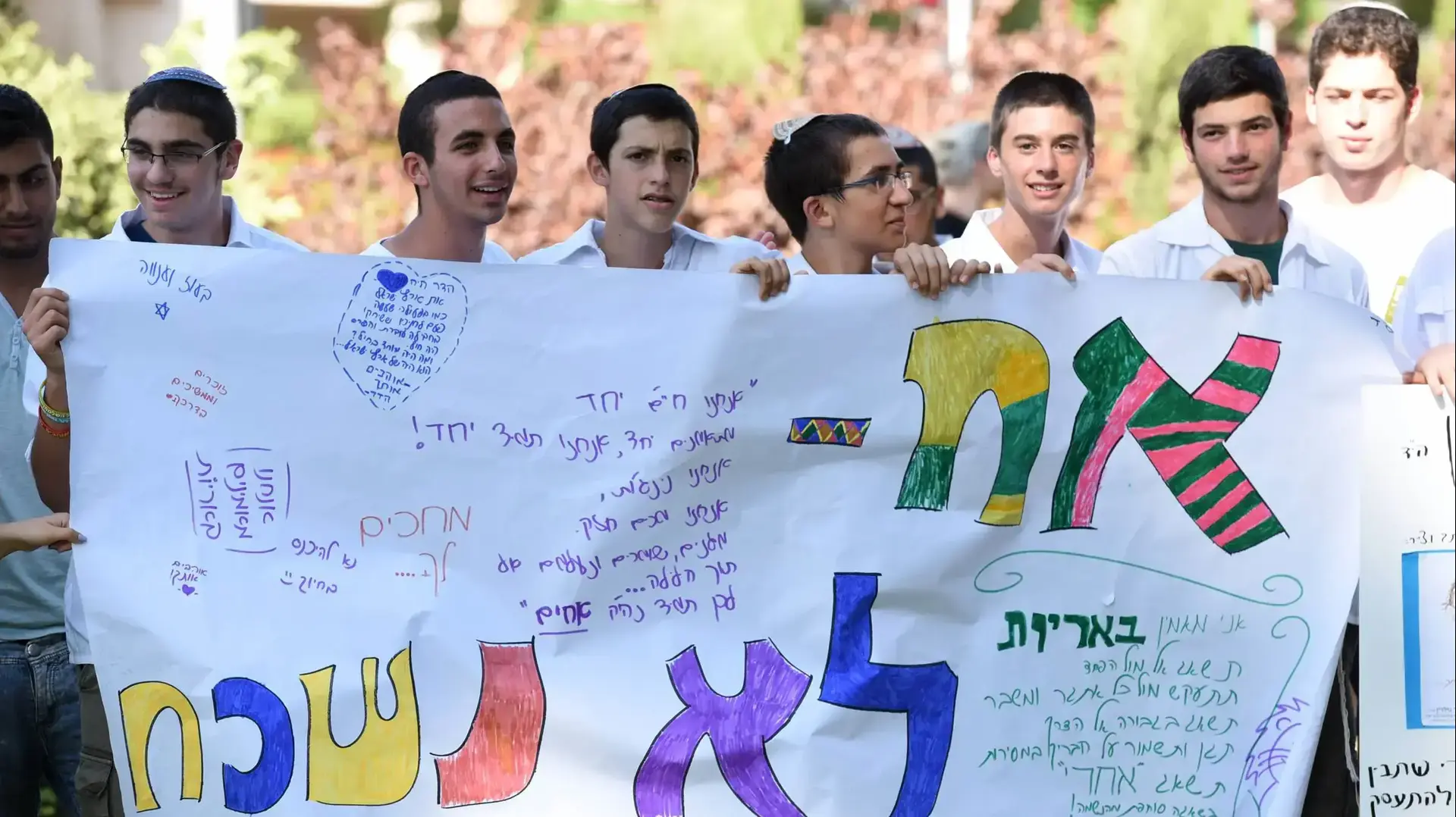 חברי תנועת בני עקיבא באזכרה להדר גולדין, כפר סבא. 9 באוגוסט 2016 חברי תנועת בני עקיבא באזכרה להדר גולדין, כפר סבא. 9 באוגוסט 2016