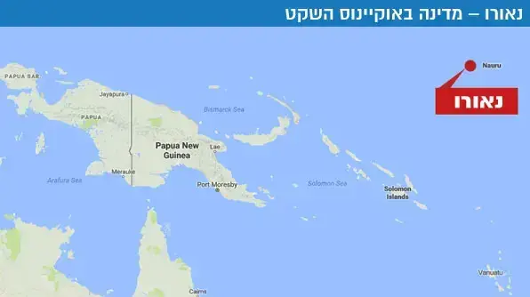מפה בבקשה נאורו מדינה באוקיינוס השקט מפה בבקשה נאורו מדינה באוקיינוס השקט