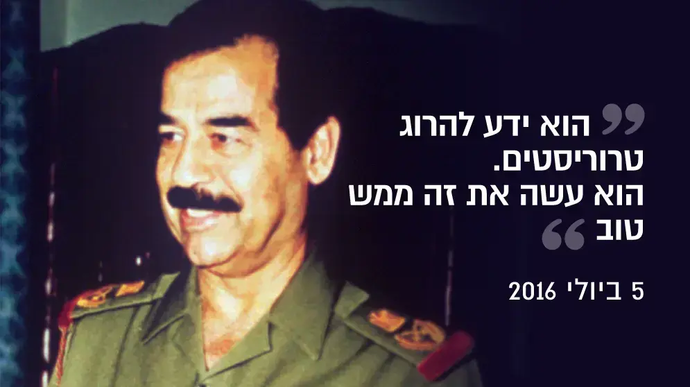 ציטוטי טראמפ