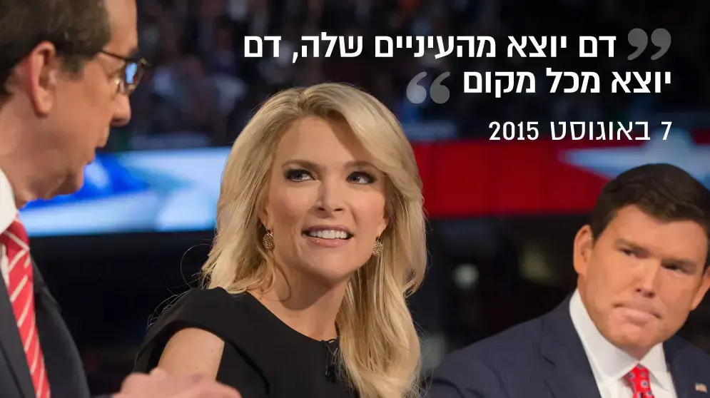 ציטוטי טראמפ