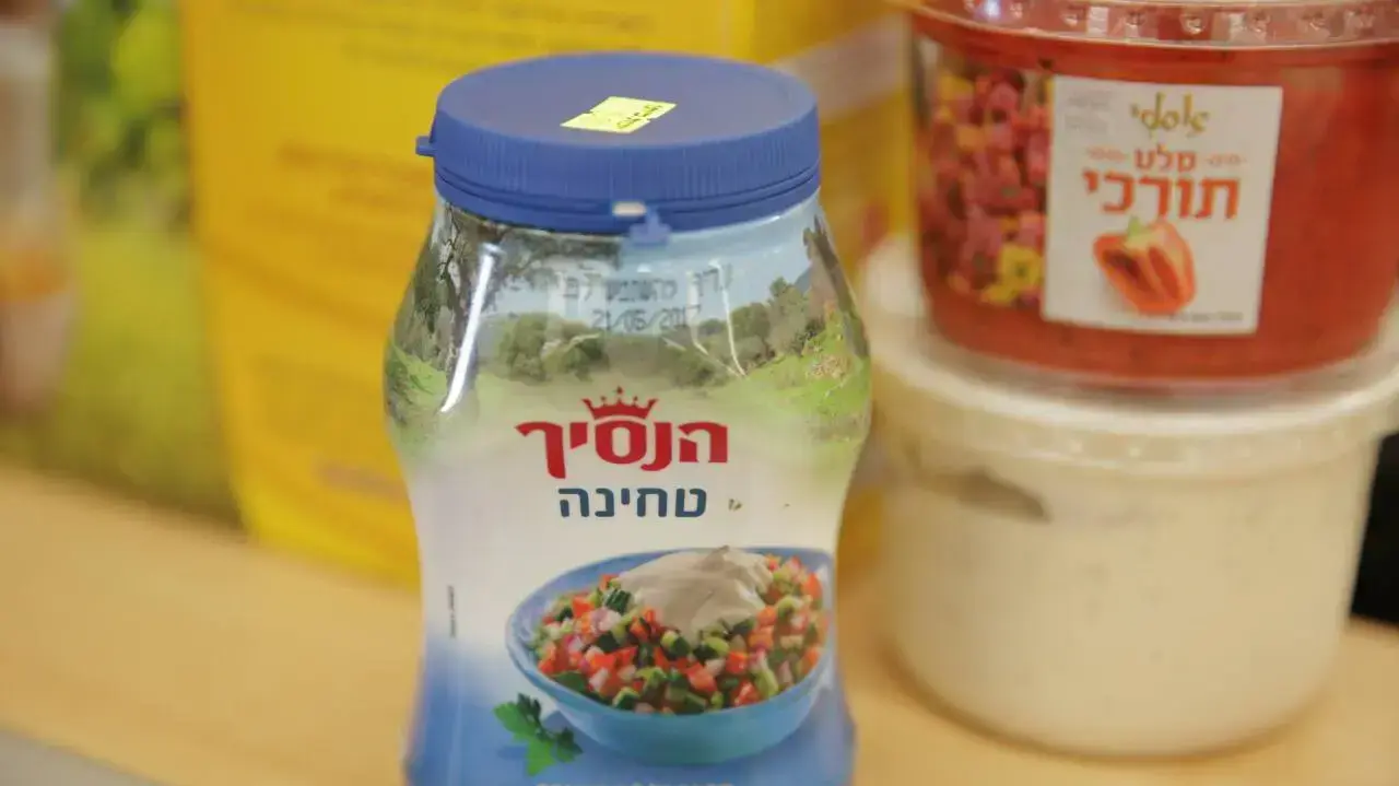 סלמונלה התגלתה בטחינת הנסיך. 12 באוגוסט 2016 סלמונלה התגלתה בטחינת הנסיך. 12 באוגוסט 2016