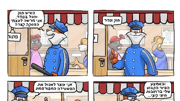 נמרוד רשף נמרוד רשף