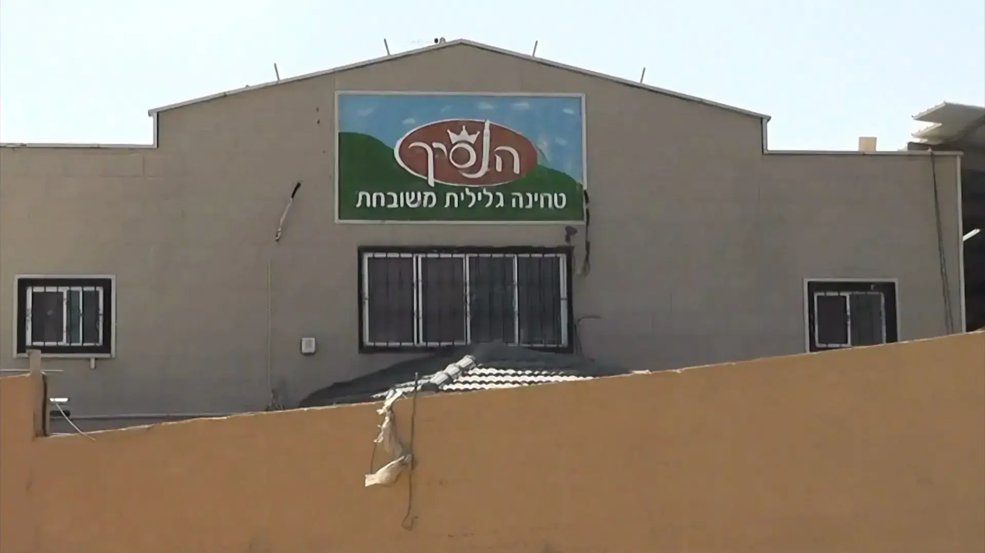בעילבון משוכנעים כי משרד הבריאות מחמיר עם מפעל "הנסיך": "יש עליהום, לא נאפשר את סגירתו"