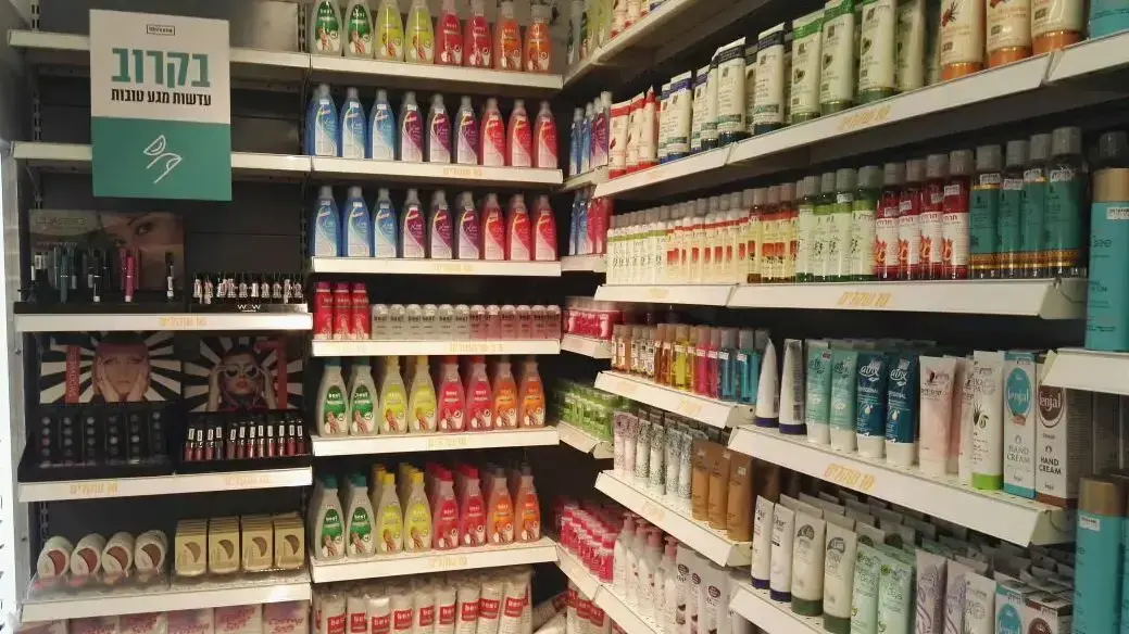 גוד פארם קינג ג'ורג' תל אביב