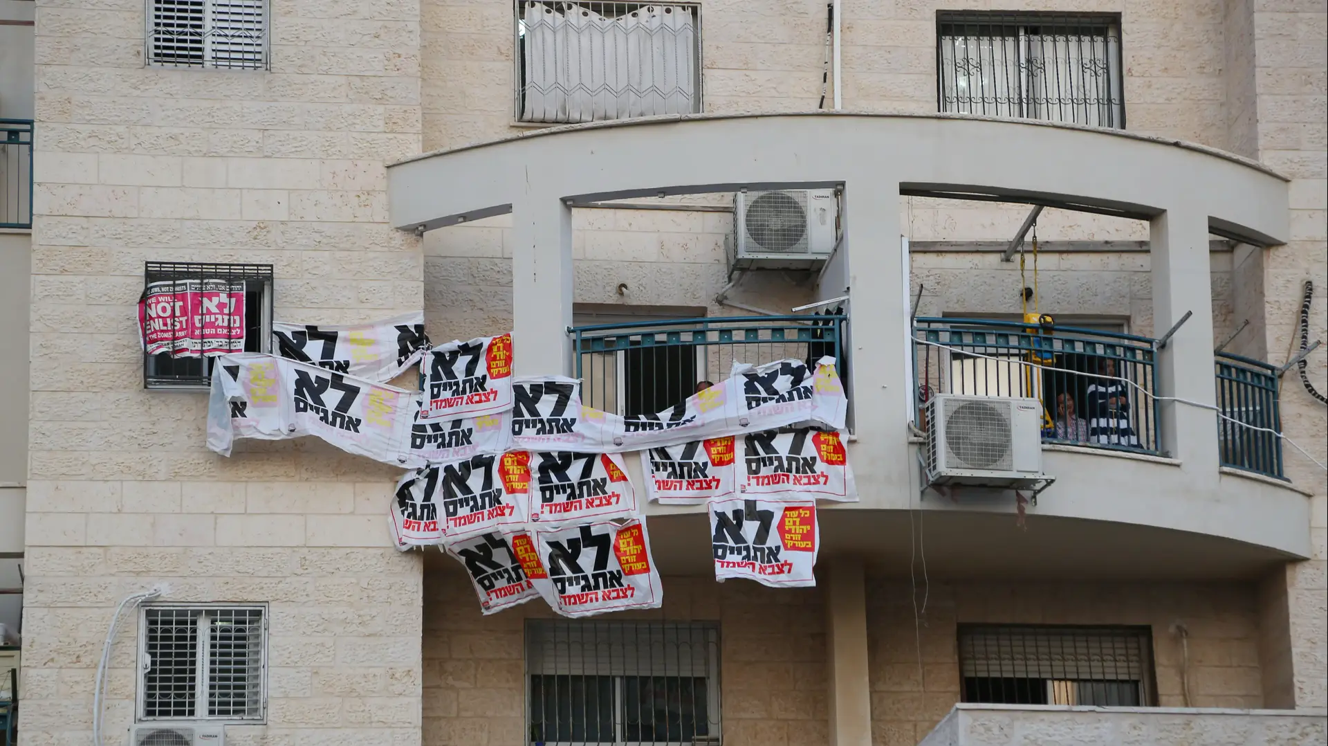 שלטים נגד גיוס לצה"ל, בית שמש. אוגוסט 2016 שלטים נגד גיוס לצה"ל, בית שמש. אוגוסט 2016