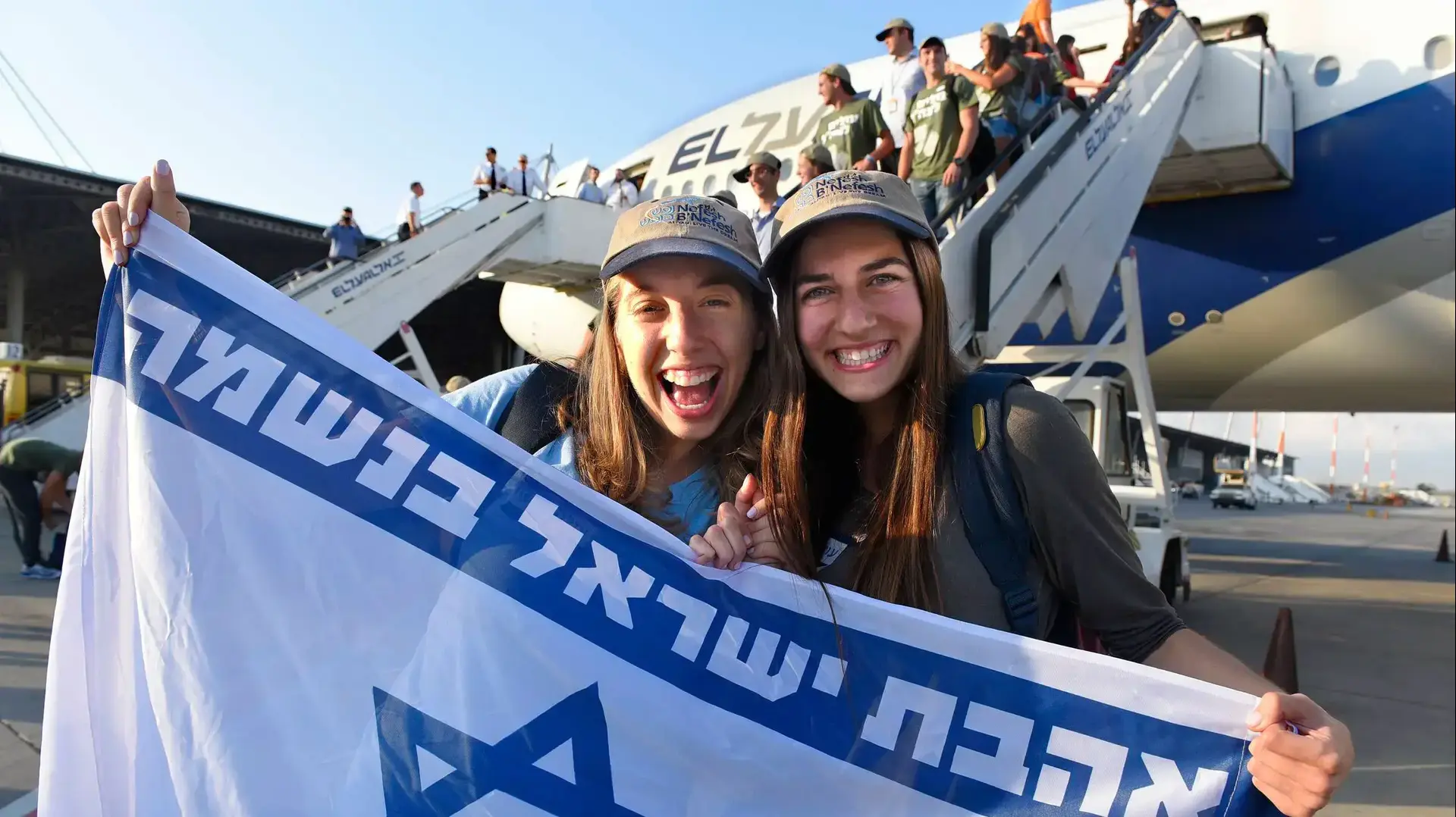 עולים מצפון אמריקה מגיעים לישראל  קבלת פנים בנתב"ג
