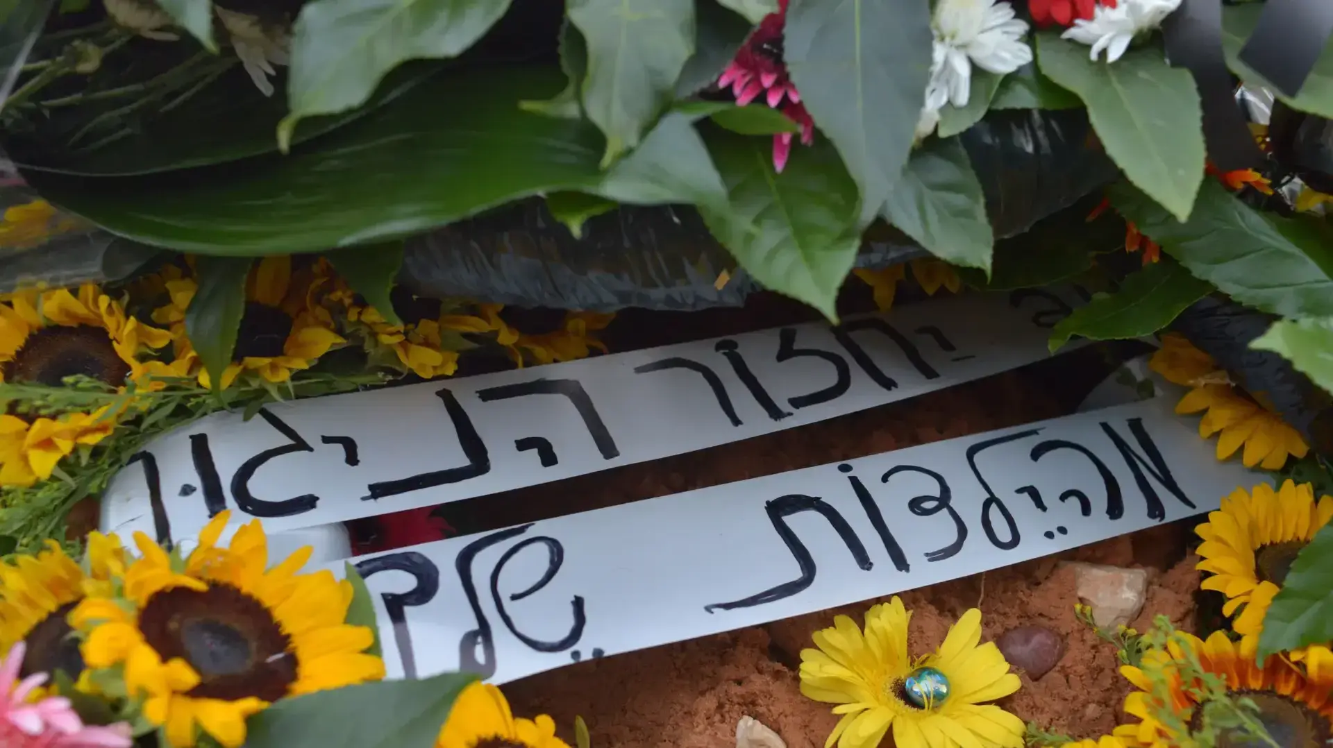 הלוויה נחום היימן הלוויה נחום היימן