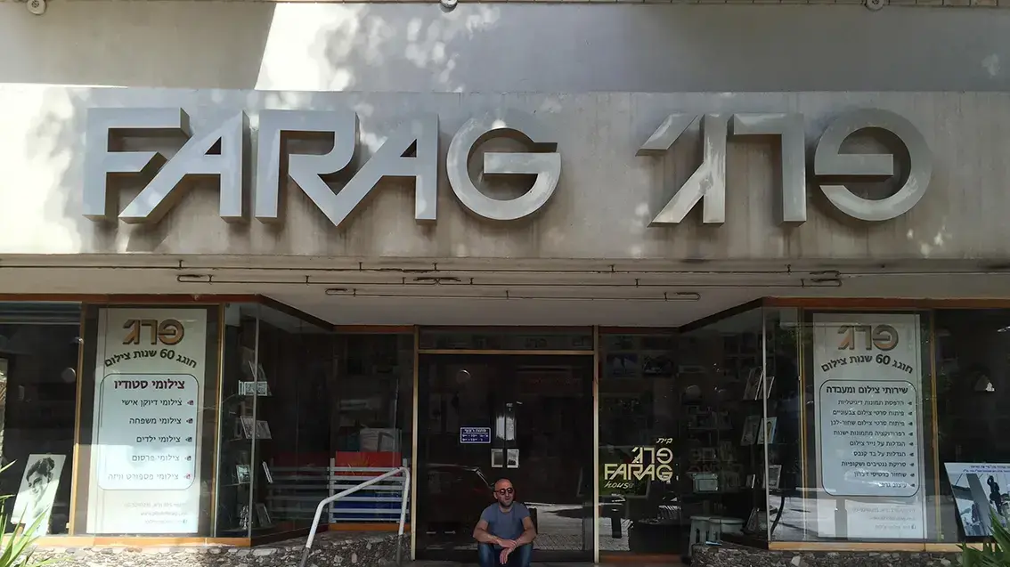 פוטו פרג' פוטו פרג'