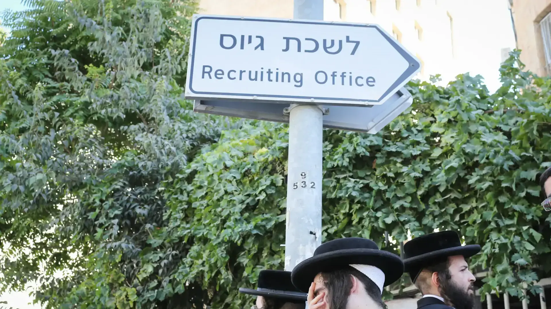 הפגנת חרדים בלשכת הגיוס בירושלים הפגנת חרדים בלשכת הגיוס בירושלים