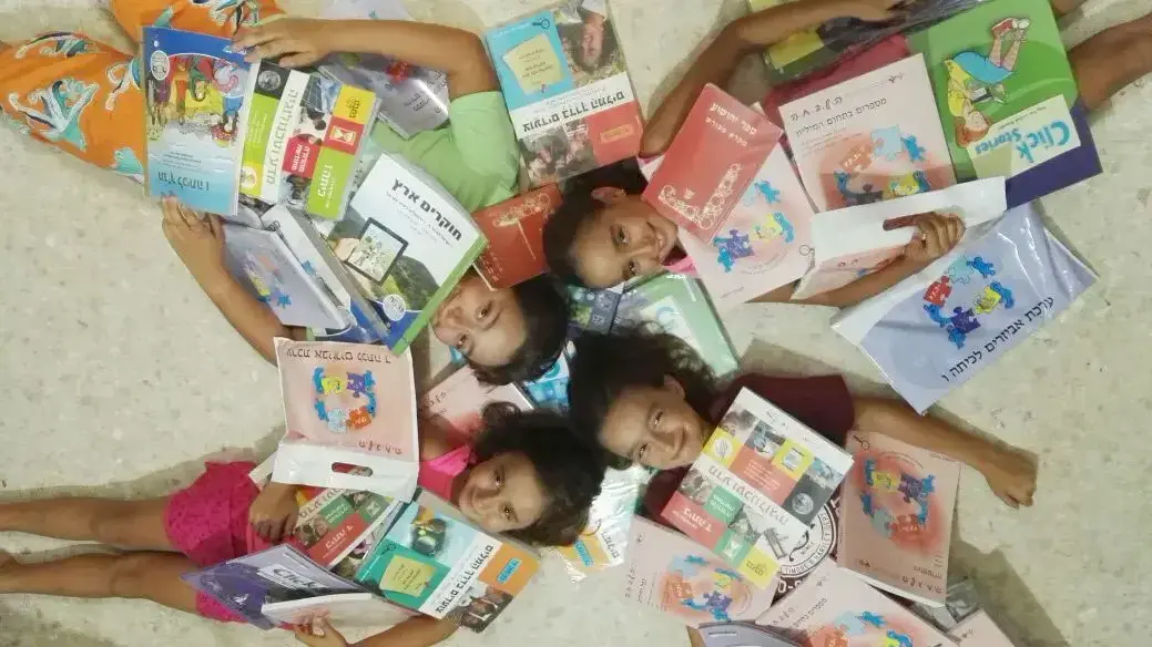 יהונתן, איתן, נעמי ויעל יארניצקי, תלמידים מיבנה שלומדים בבית ספר שבו לא מיושת מכנית "השאלת ספרים" של משרד החינוך