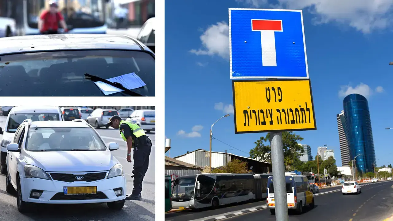 דוחות חנייה הרכבת הקלה דוחות חנייה הרכבת הקלה