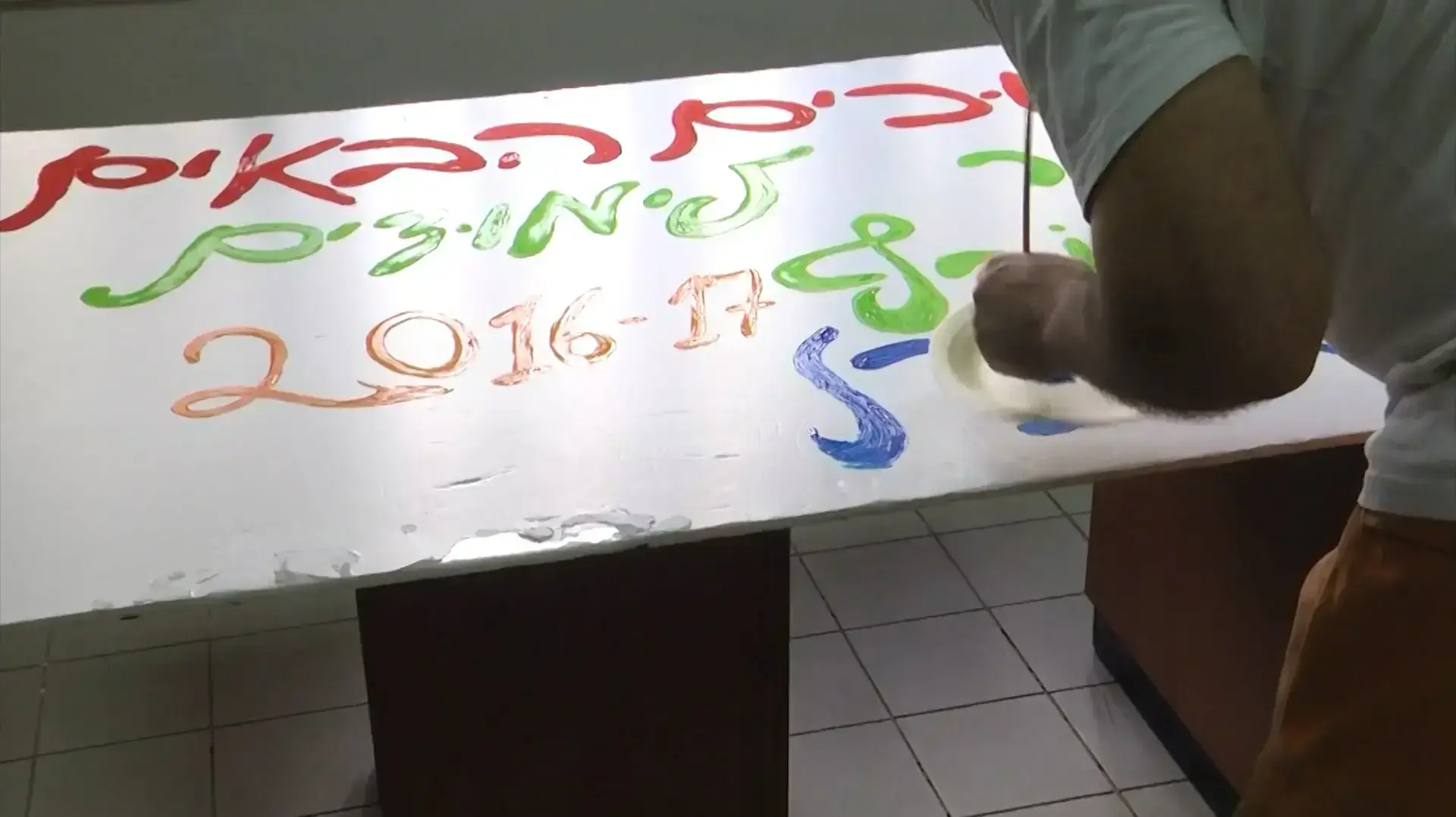 אסירים לקראת פתיחת שנת הלימודים, בית כלא רימונים. אוגוסט 2016 אסירים לקראת פתיחת שנת הלימודים, בית כלא רימונים. אוגוסט 2016