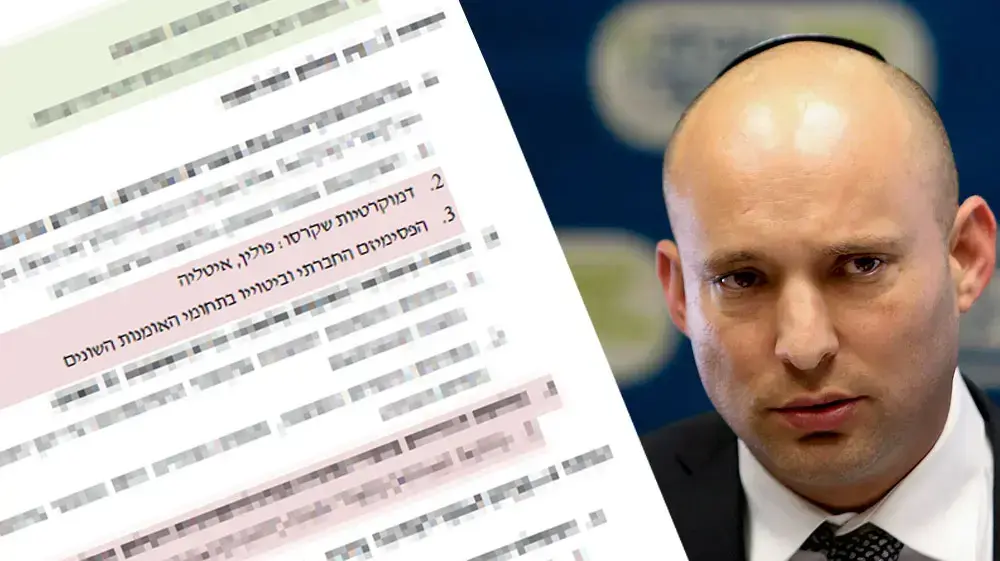 המלצות ועדת ביטון לתכנית הלימודים בהיסטוריה