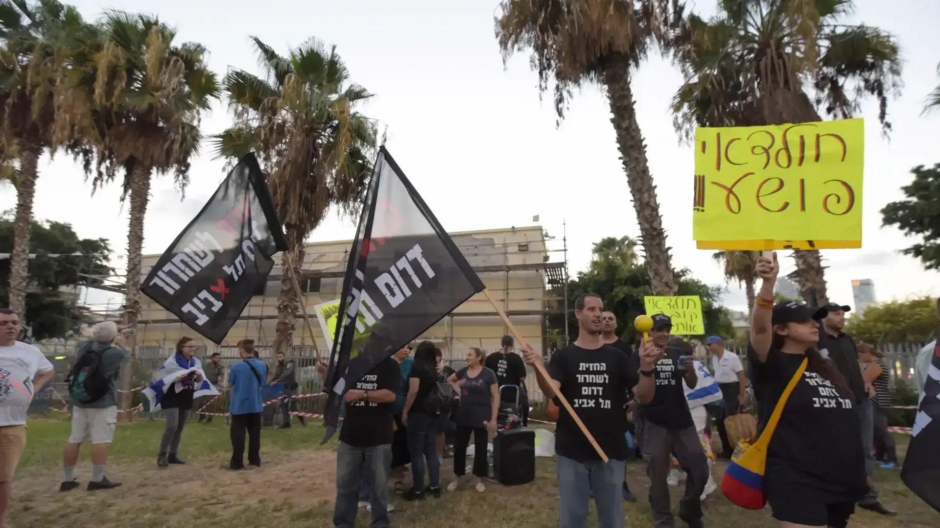 הפגנה בגינת לוינסקי  הכוונה לסגור את בית הספר שבח מופת