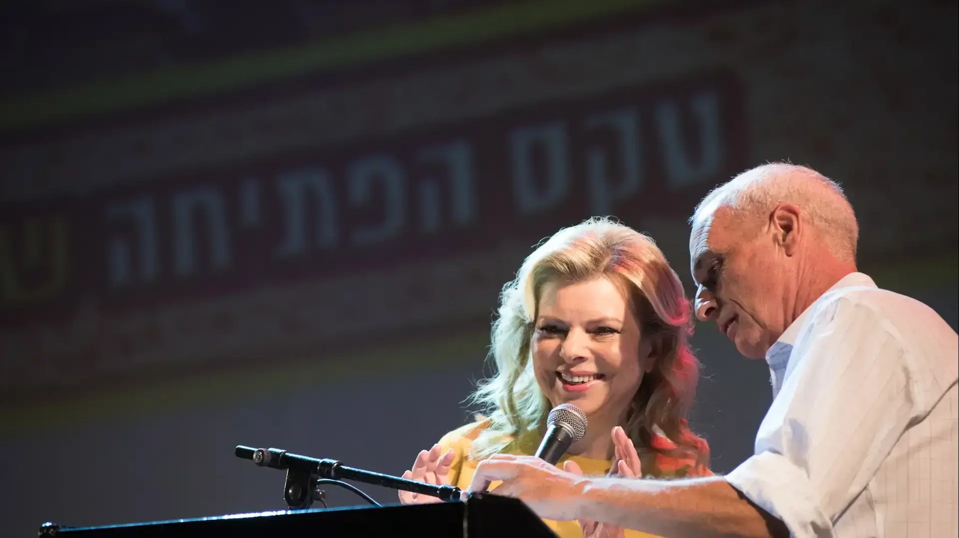 שרה נתניהו באירוע לחיילים בודדים מגרעין צבר, ספטמבר 2016 שרה נתניהו באירוע לחיילים בודדים מגרעין צבר, ספטמבר 2016
