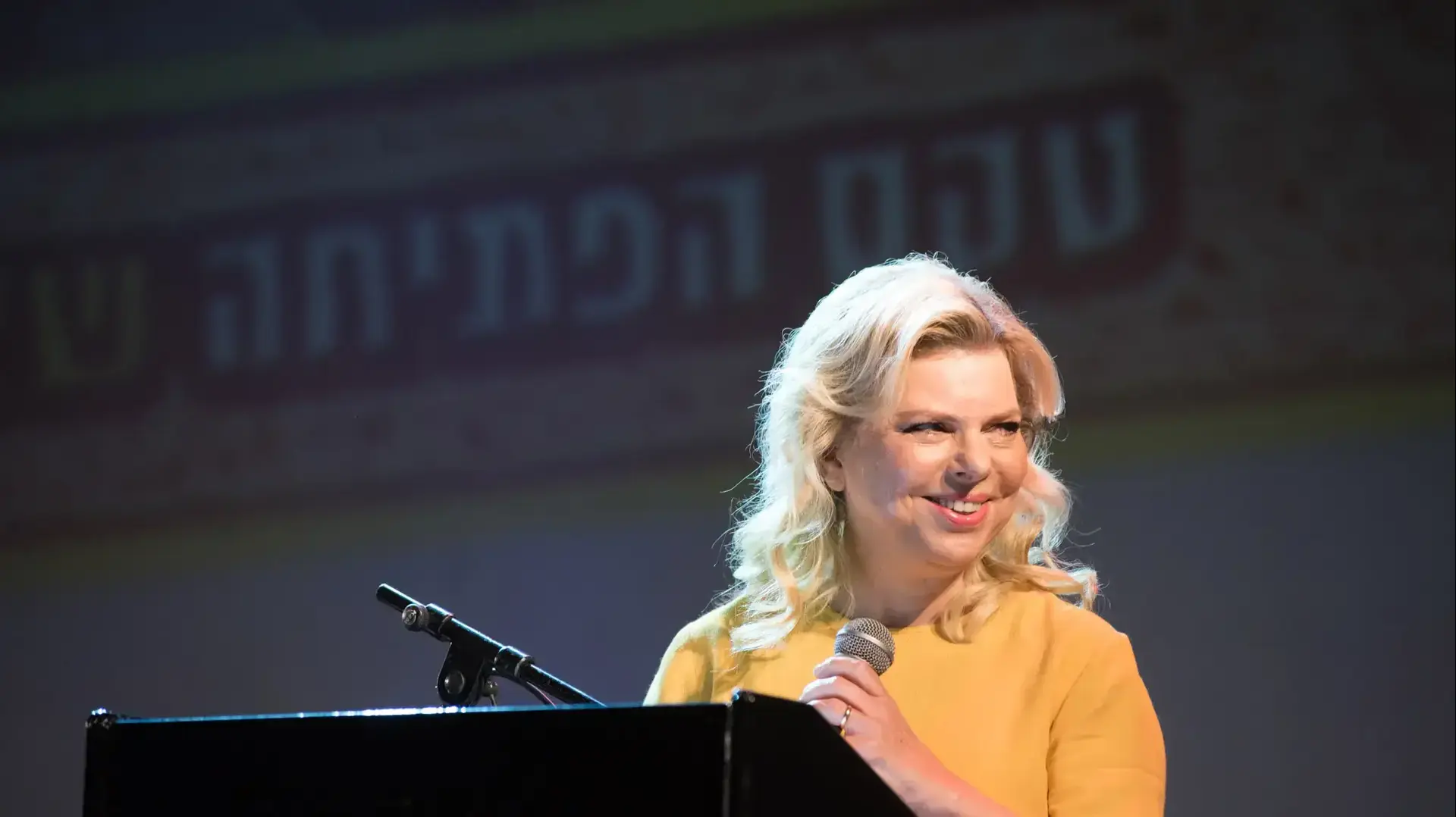 שרה נתניהו באירוע לחיילים בודדים מגרעין צבר, ספטמבר 2016 שרה נתניהו באירוע לחיילים בודדים מגרעין צבר, ספטמבר 2016
