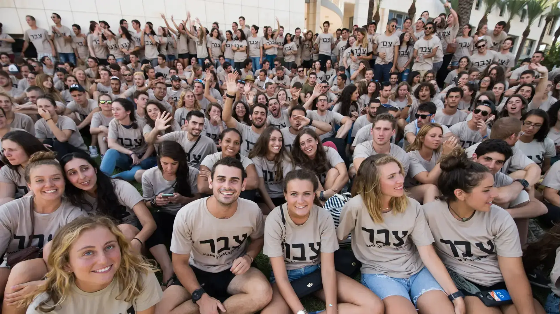 שרה נתניהו וצעירים שמתגייסים לצבא, ספטמבר 2016 שרה נתניהו וצעירים שמתגייסים לצבא, ספטמבר 2016