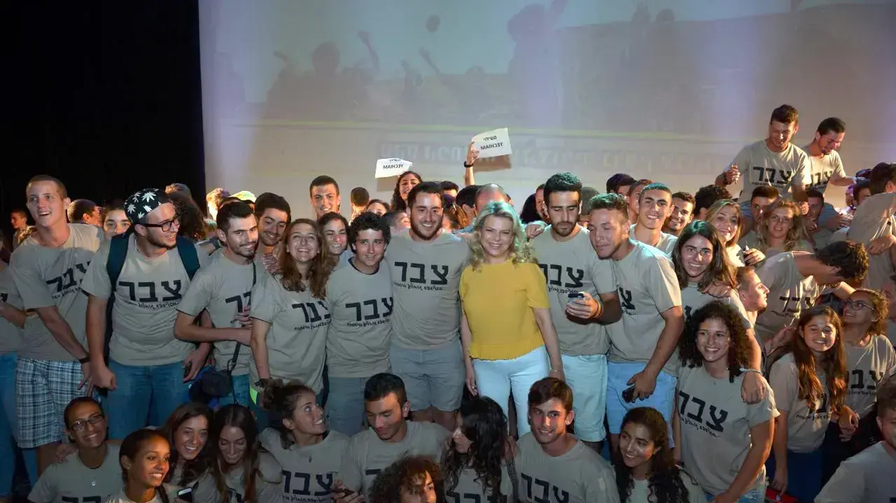 שרה נתניהו וצעירים שמתגייסים לצבא, ספטמבר 2016 שרה נתניהו וצעירים שמתגייסים לצבא, ספטמבר 2016