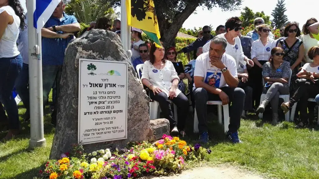 הרצל שאול ומשפחתו באזכרה לאורון שאול ביום הזיכרון 10 במאי 2016 הרצל שאול ומשפחתו באזכרה לאורון שאול ביום הזיכרון 10 במאי 2016