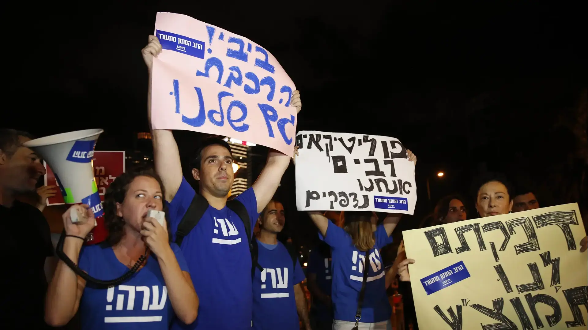 הפגנות מחוץ לתחנת רכבת תל אביב מרכז, 03 ספטמבר 2016 הפגנות מחוץ לתחנת רכבת תל אביב מרכז, 03 ספטמבר 2016